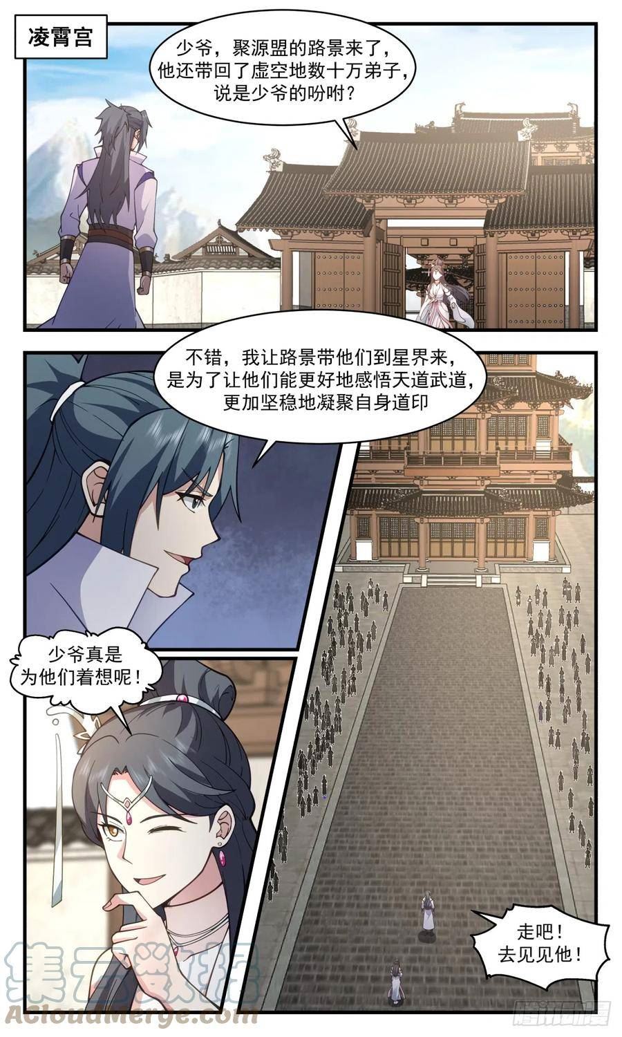武炼巅峰番外篇漫画,无尽鏖战篇-世界树的根须2图