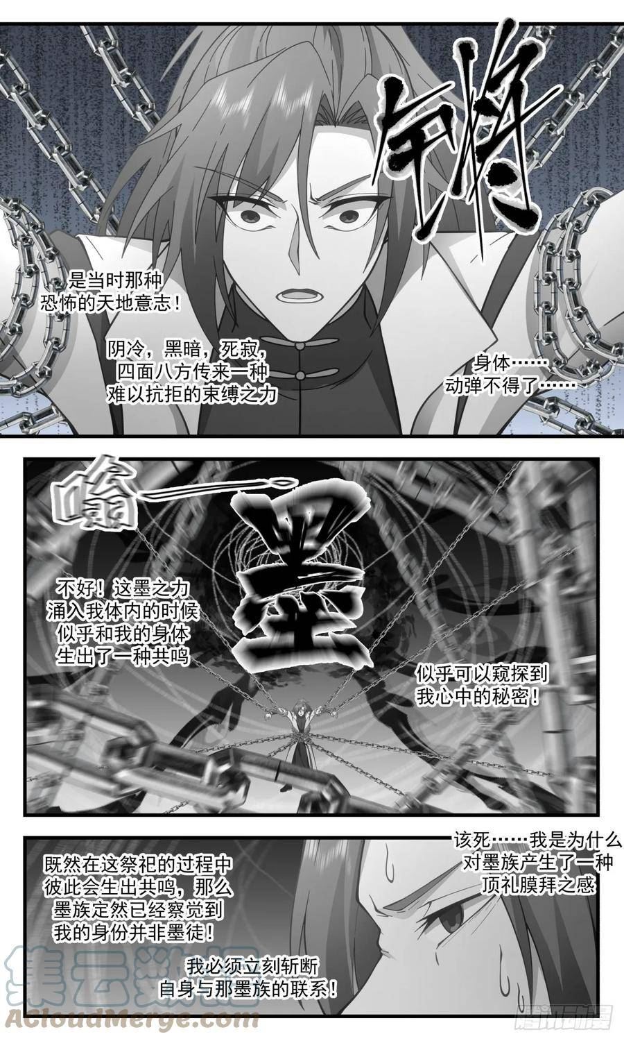 武炼巅峰29集完整版漫画,墨族初现篇-小源界的来源5图