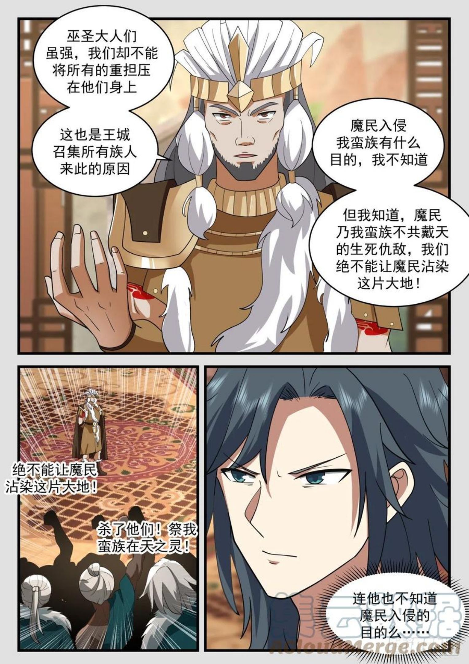 武炼巅峰34漫画,上古秘境篇-救世之人4图
