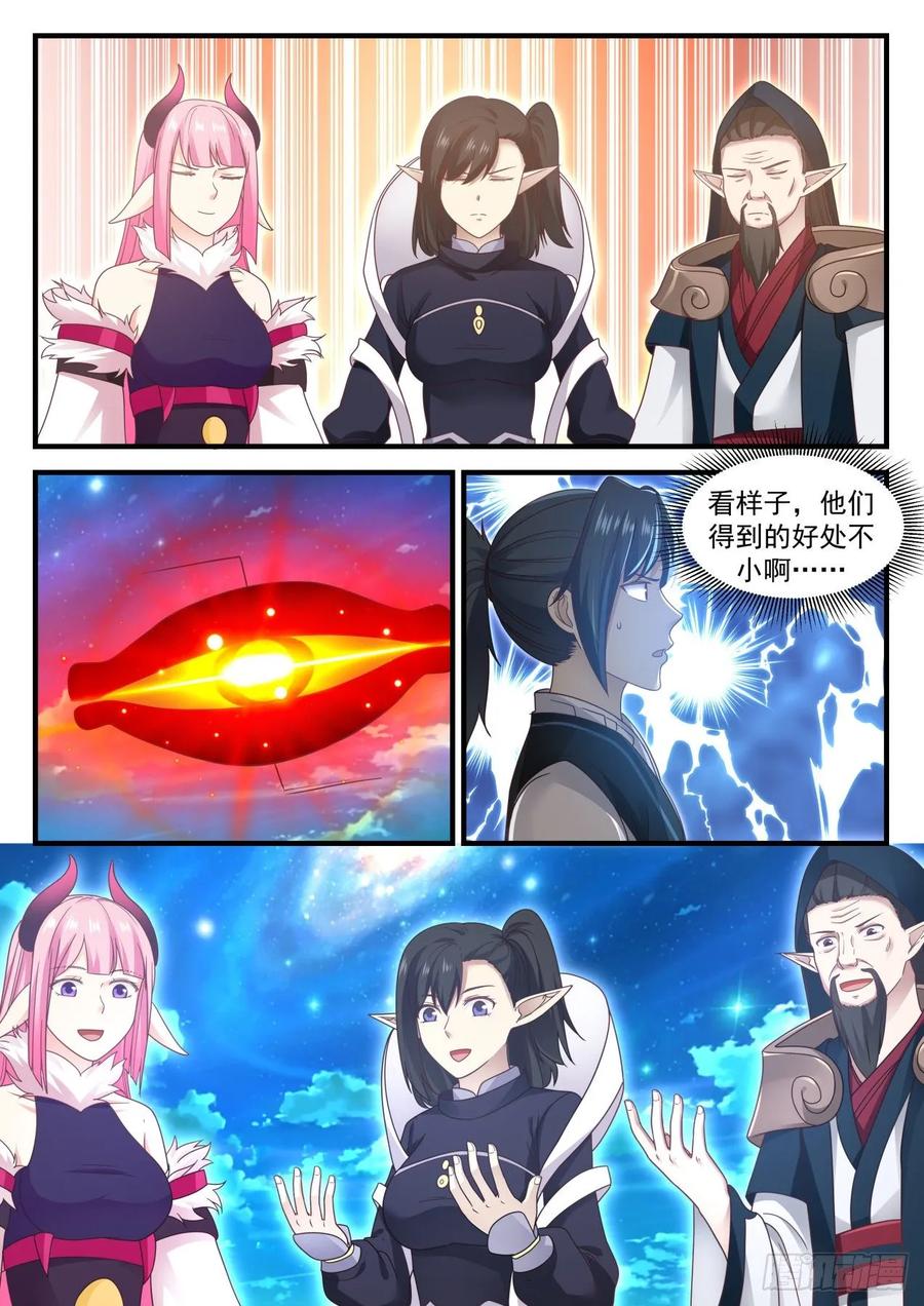 武炼巅峰百度百科漫画,大人！2图