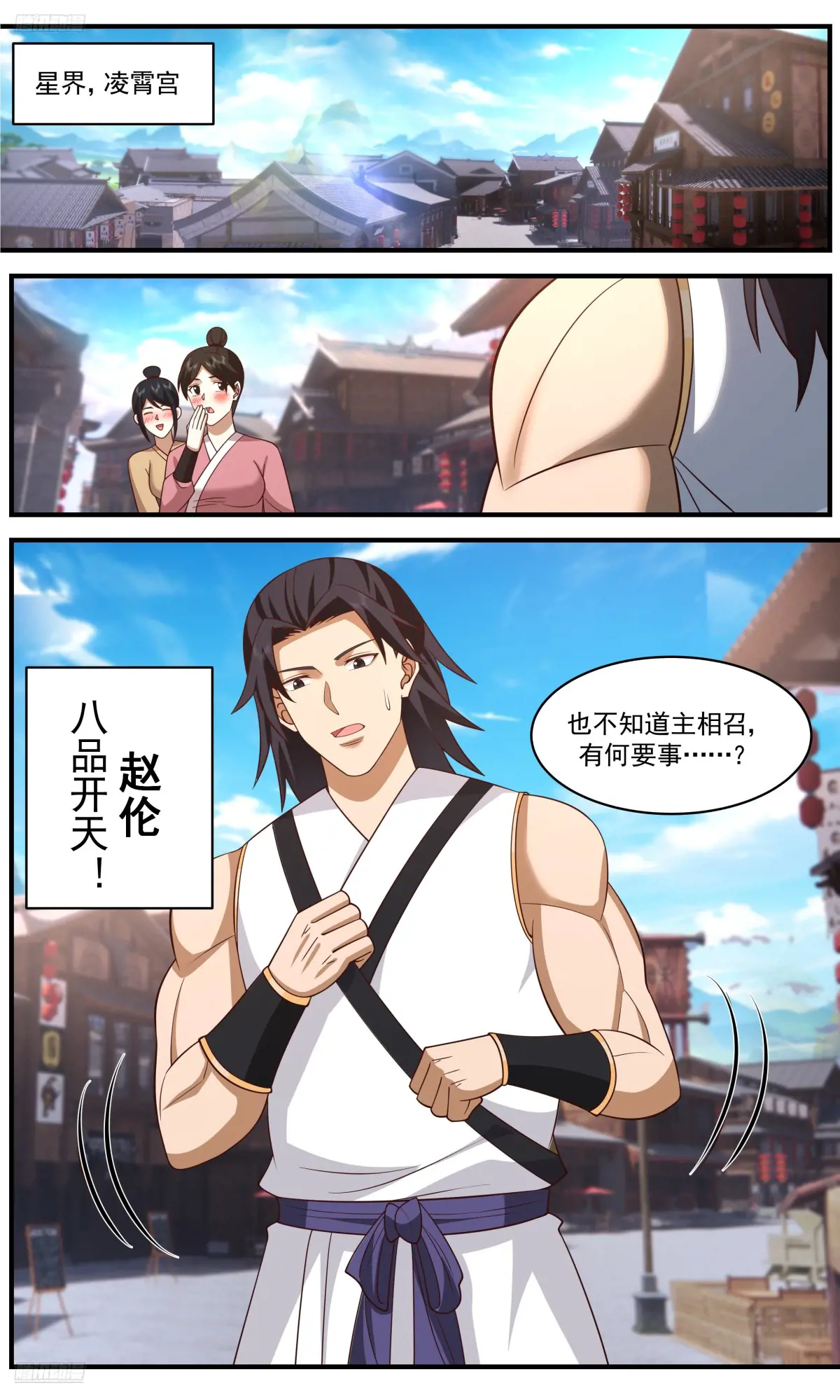 武炼巅峰29集完整版漫画,大决战篇-直捣黄龙4图