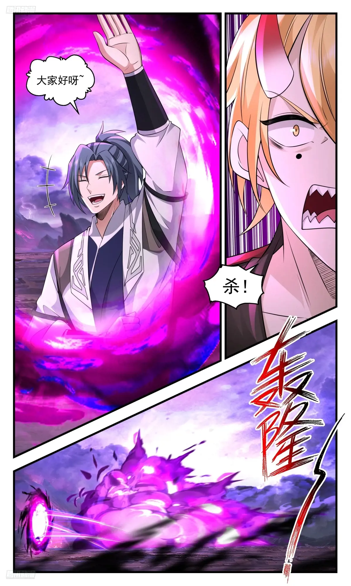 武炼巅峰36漫画,大决战篇-无耻？无耻就对了3图