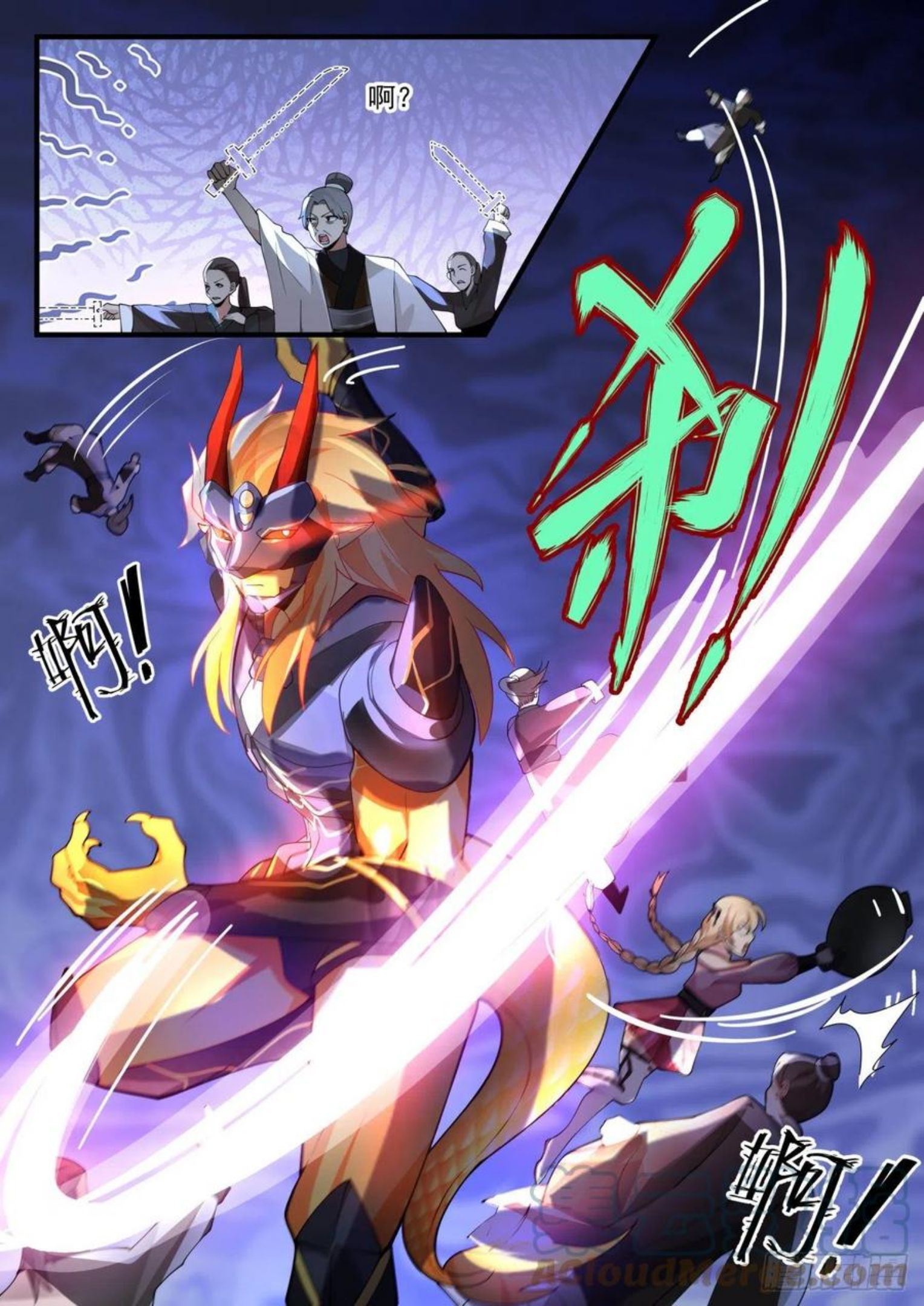 武炼巅峰番外篇漫画,龙岛篇-神奇的铁锅5图