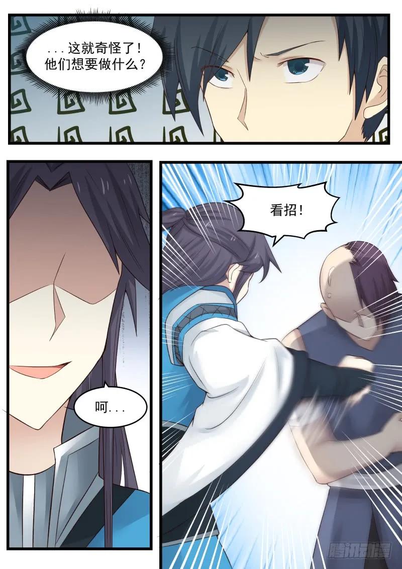 武炼巅峰29集完整版漫画,唱双簧5图