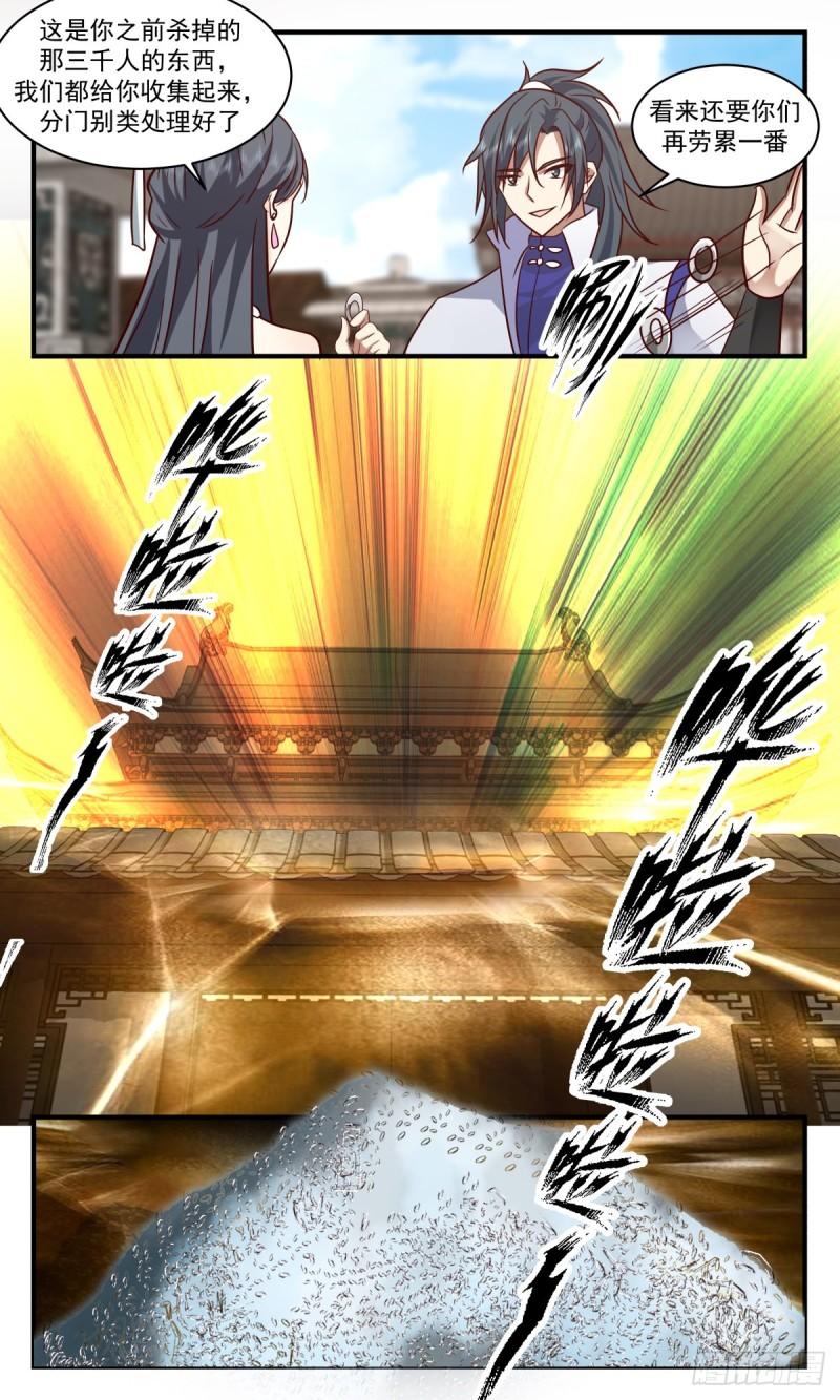 武炼巅峰40漫画,太墟境篇-杀星归来5图