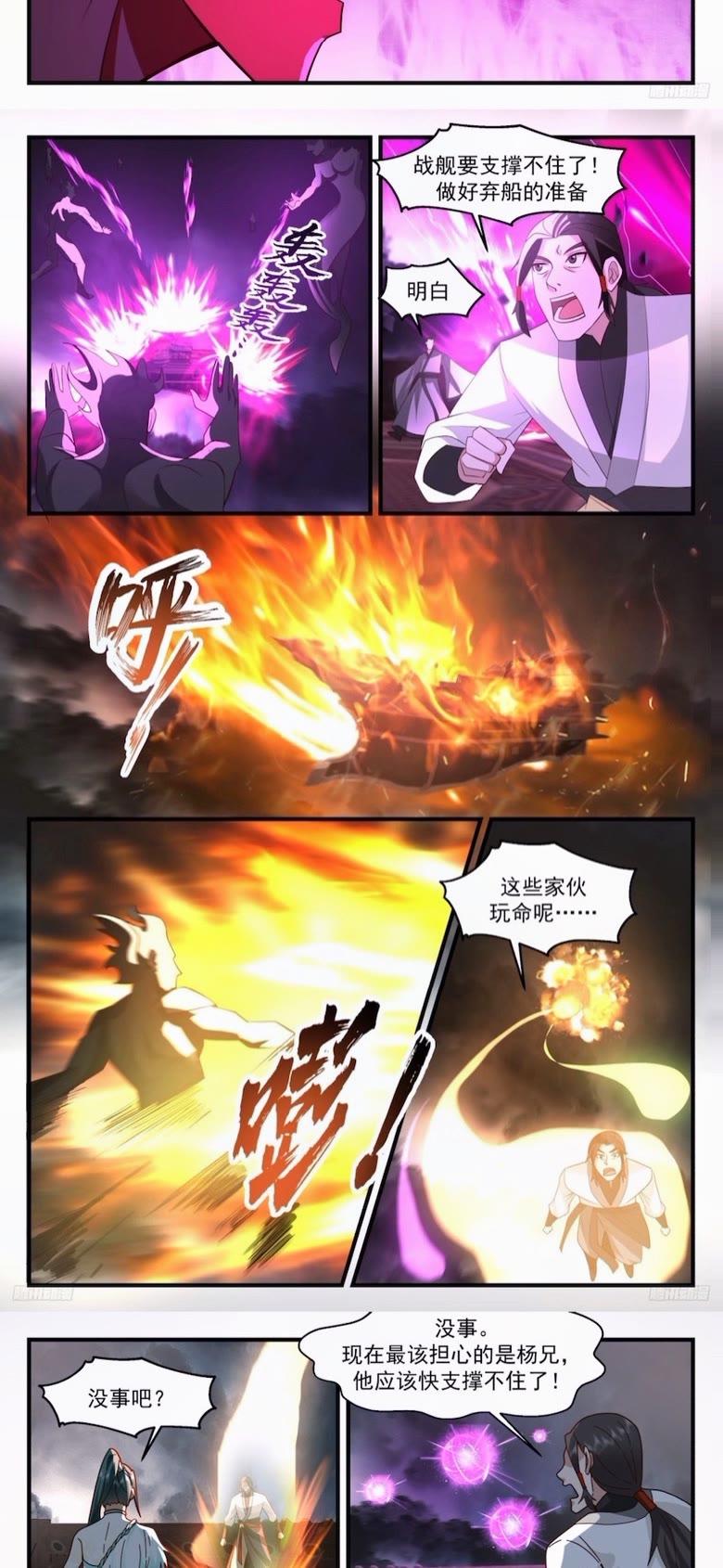 武炼巅峰40漫画,墨之战场篇-一战定乾坤4图