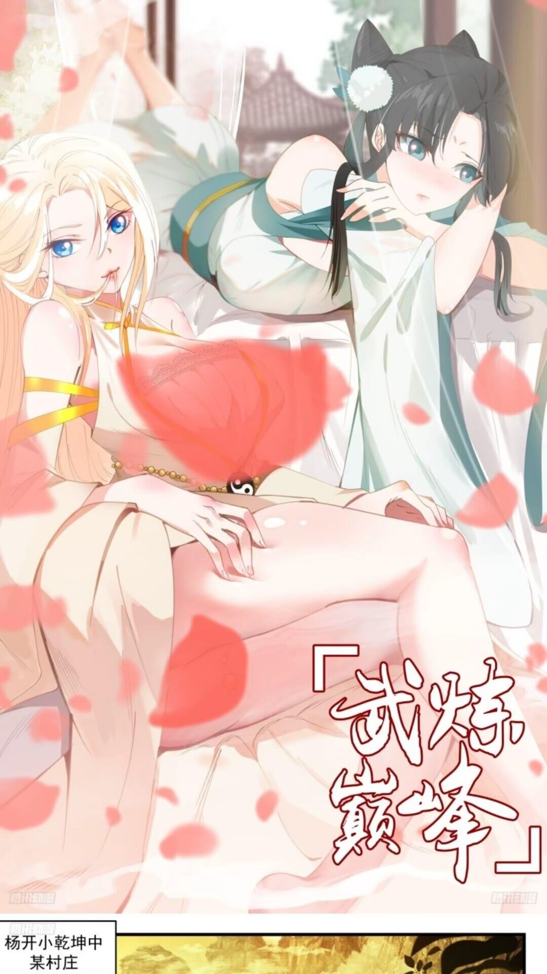 武炼巅峰笔趣阁最新章节漫画,墨之战场篇-笑笑1图