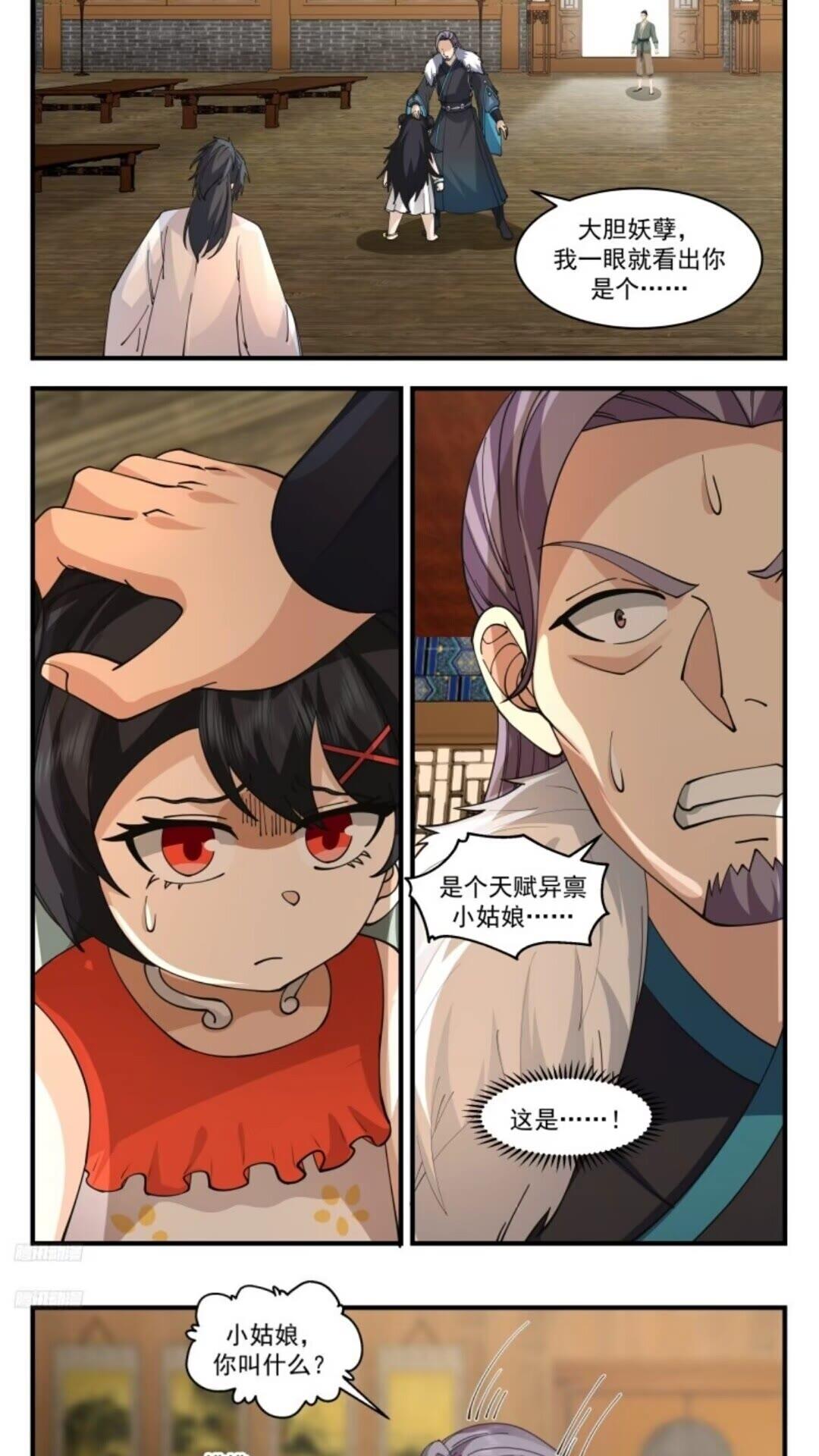武炼巅峰32集漫画,墨之战场篇-妖物？天才！2图