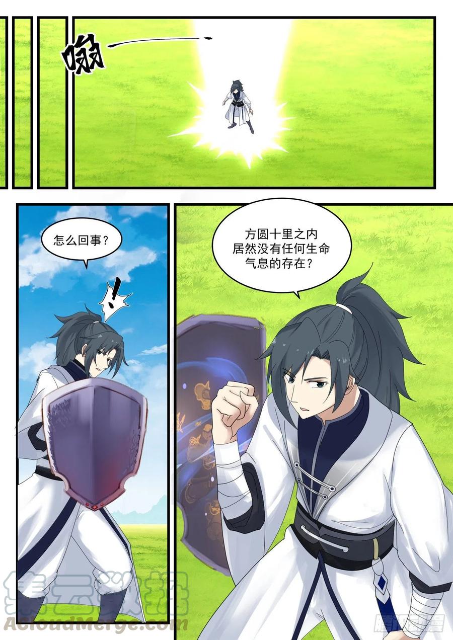 武炼巅峰29集完整版漫画,他在这里!2图