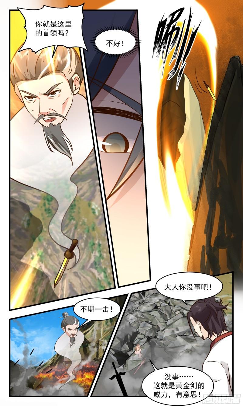 武炼巅峰香书小说漫画,太墟境篇-千锤百炼5图