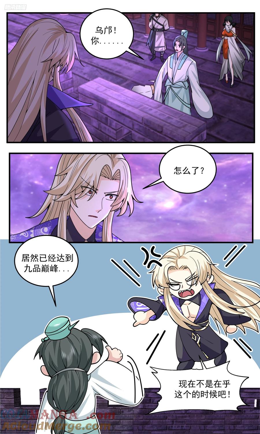 武炼巅峰全文免费阅读漫画,世界终源篇-前路在何处？2图
