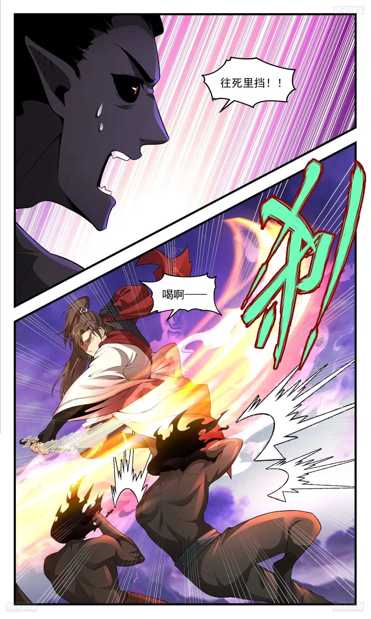 武炼巅峰最新章节笔趣阁无弹窗漫画,大决战篇-速战速决5图