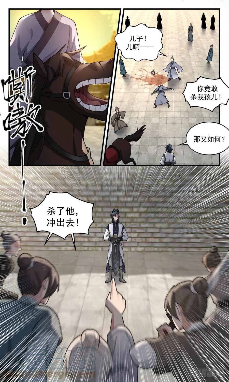 武炼巅峰40漫画,人魔大战篇---清理门户4图