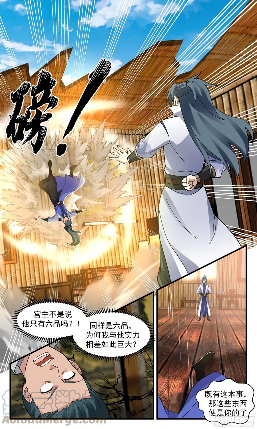 武炼巅峰34漫画,重返破碎天篇-趁虚而入5图