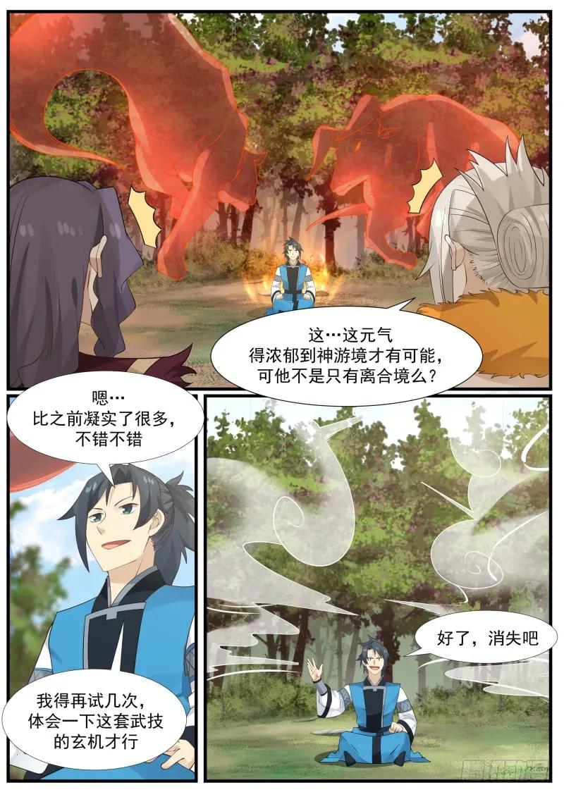 武炼巅峰免费完整版全集漫画,走火入魔3图