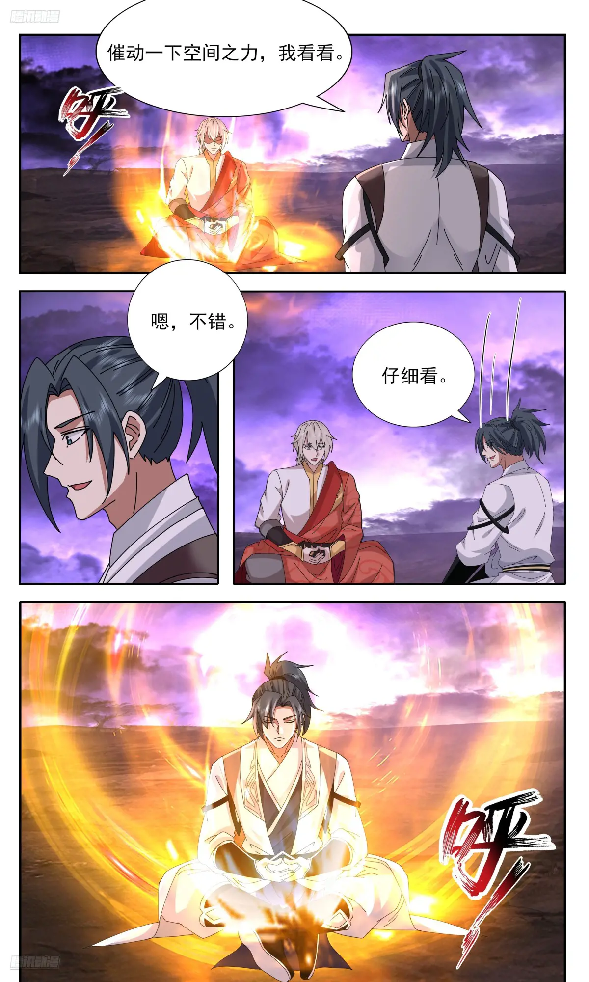 武炼巅峰txt下载全本漫画,大决战篇-为人师表4图