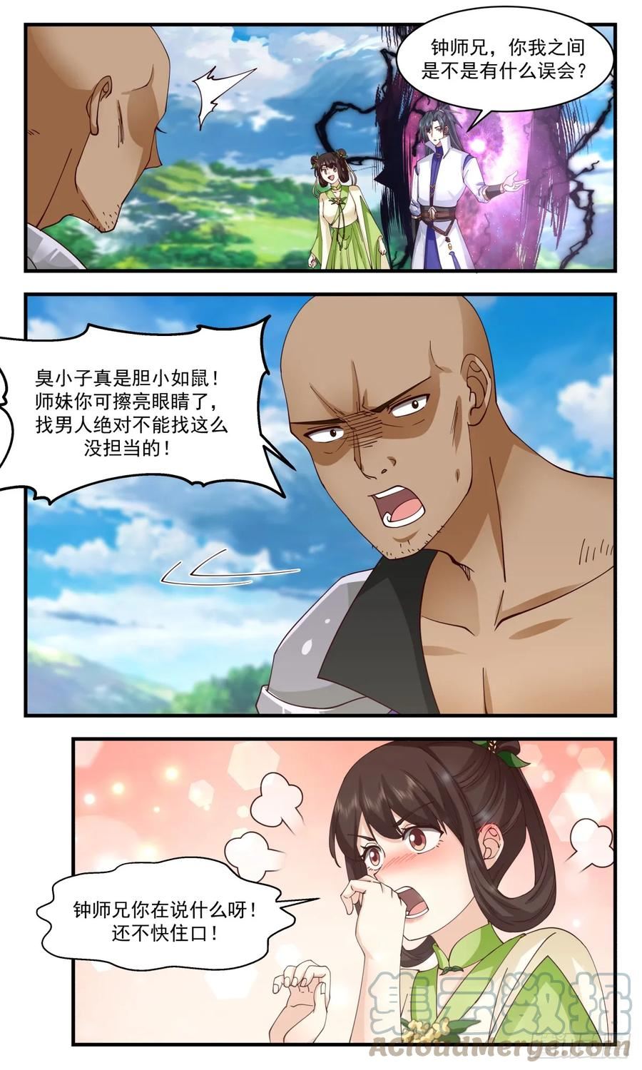 武炼巅峰全文免费阅读漫画,墨族初现篇-乌龙大战3图