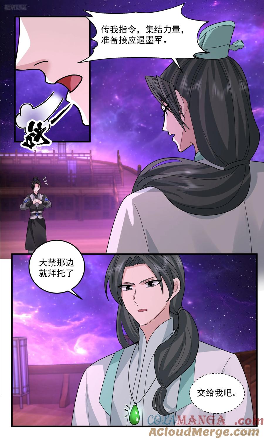 武炼巅峰动漫全集免费观看完整版星辰影院漫画,大决战篇-最后的底牌？5图