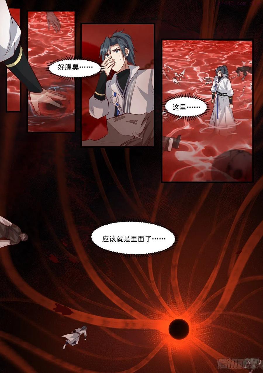 武炼巅峰香书小说漫画,碎星海篇红尘噬天重聚首5图