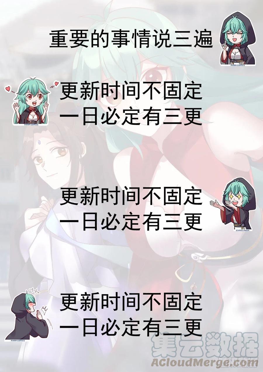 武炼巅峰漫画免费下拉式漫画,大帝之威1图