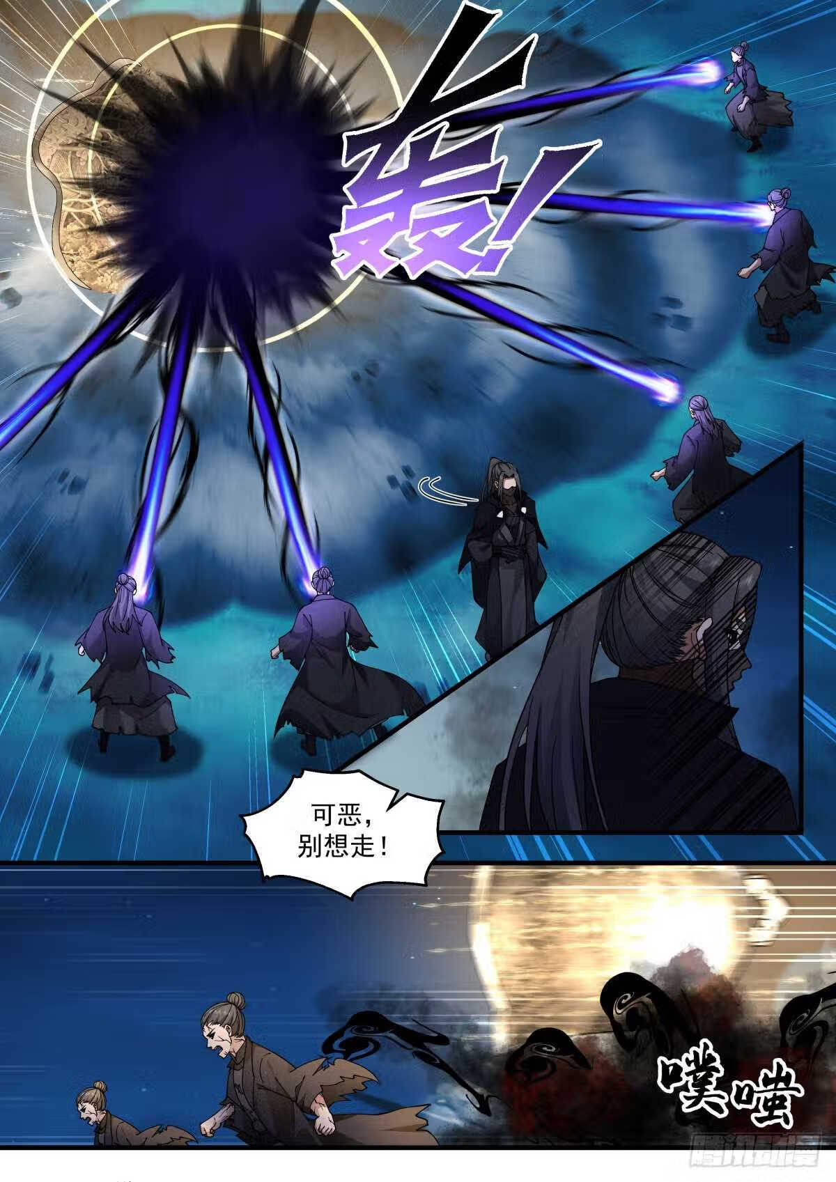 武炼巅峰境界漫画,魔气再现篇---背叛者3图