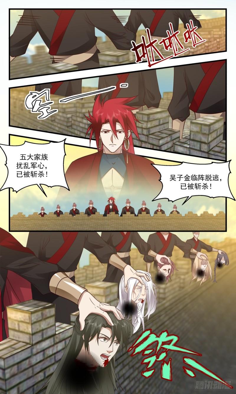 武炼巅峰香书小说漫画,人魔大战篇---五千监军4图