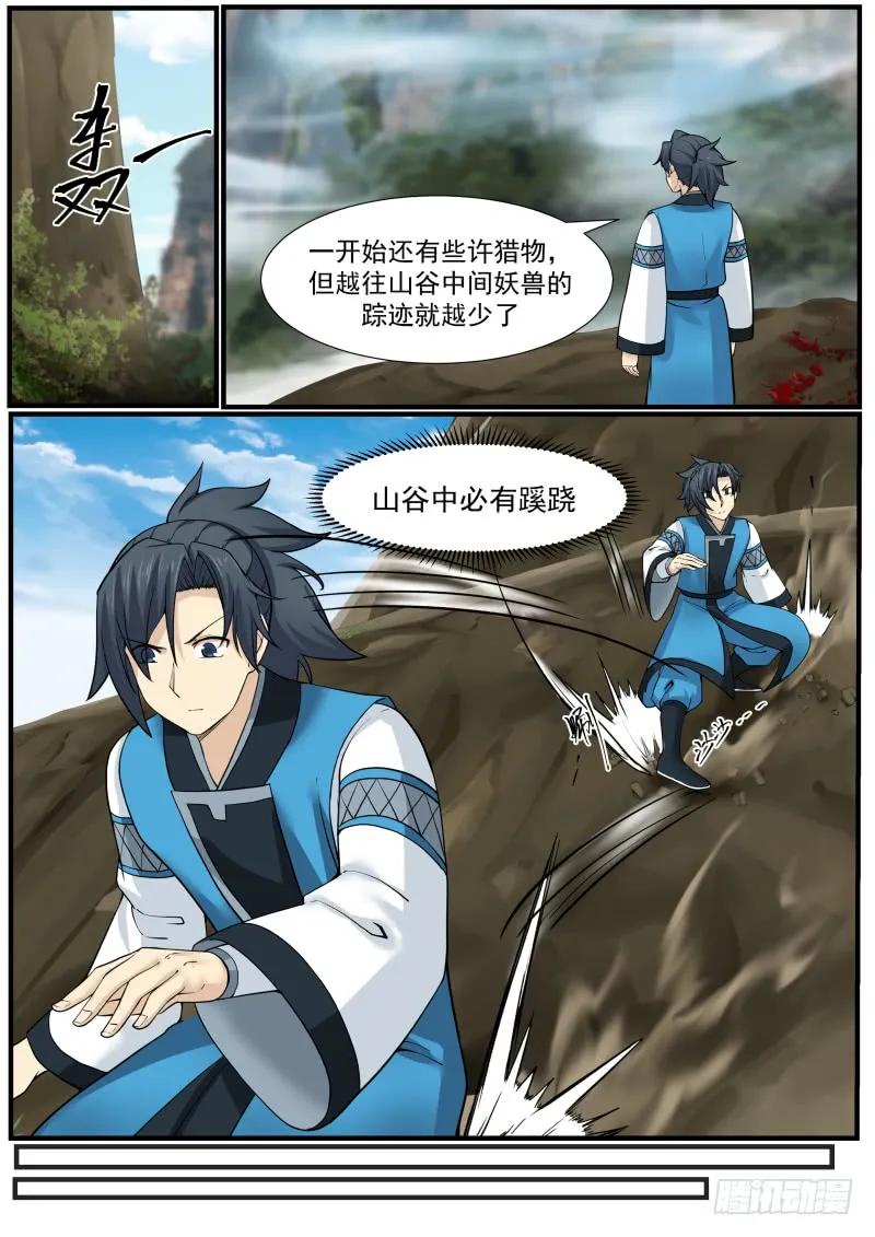 武炼巅峰动漫全集免费观看完整版星辰影院漫画,巨型妖兽的执念2图
