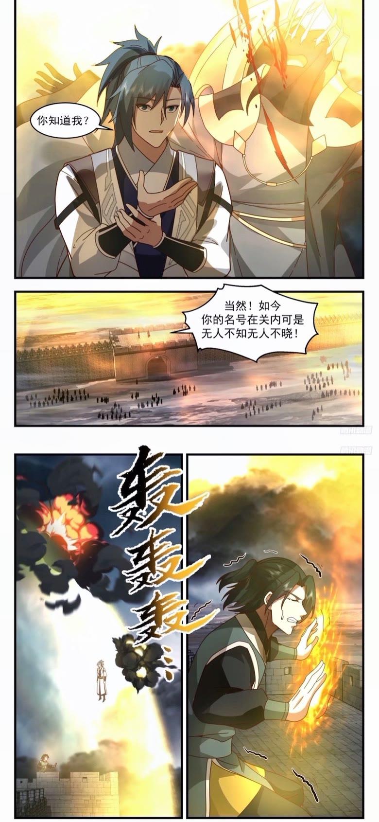 武炼巅峰漫画免费漫画,墨之战场篇-盛名之下无虚士2图