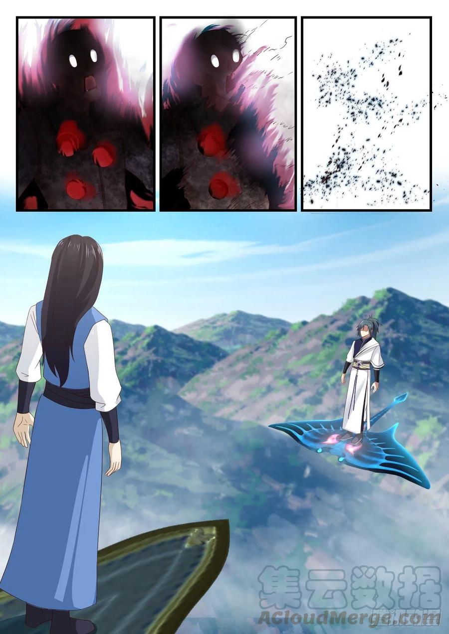 武炼巅峰笔趣阁无弹窗免费阅读漫画,战圣王5图