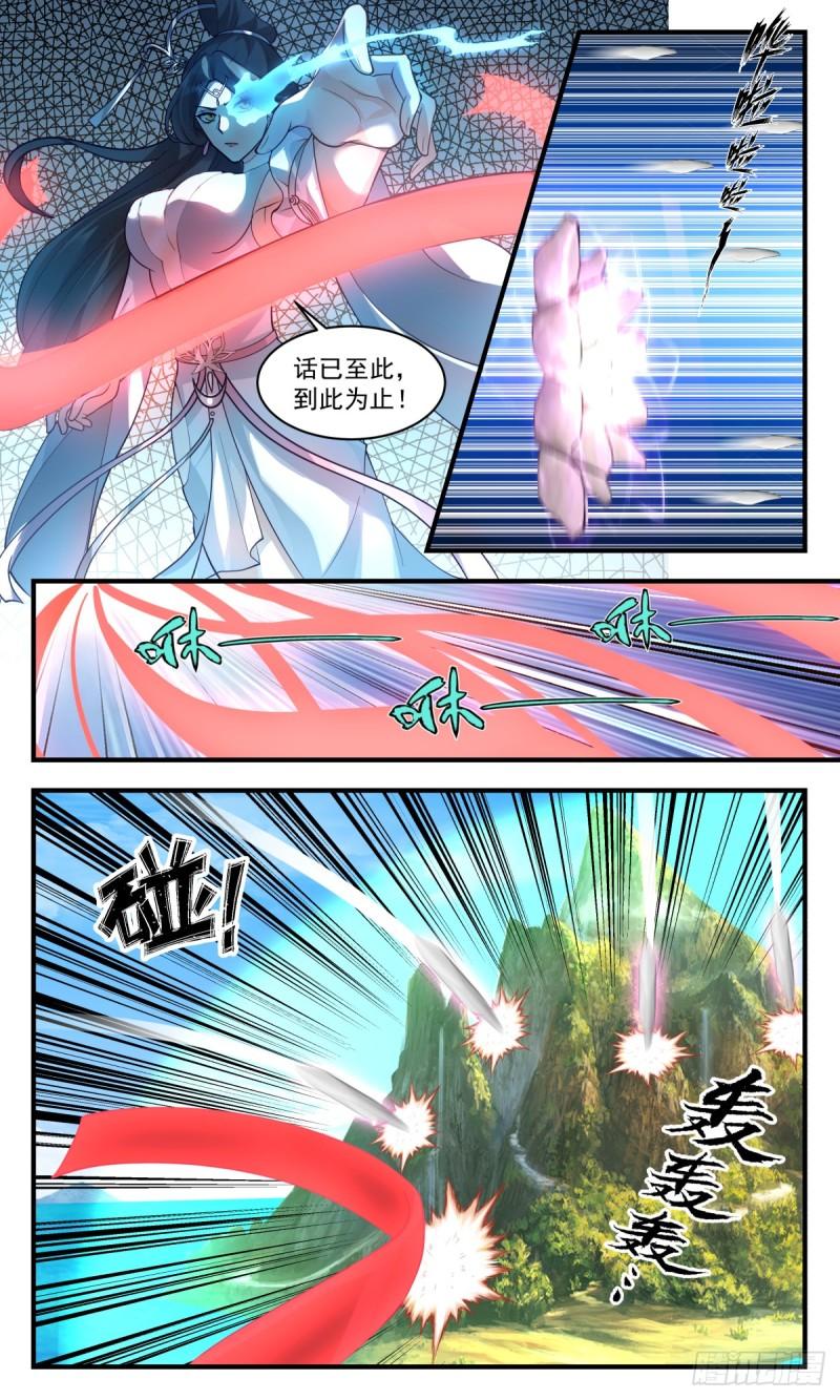 武炼巅峰动漫在线观看漫画,血妖洞天篇-在劫难逃4图