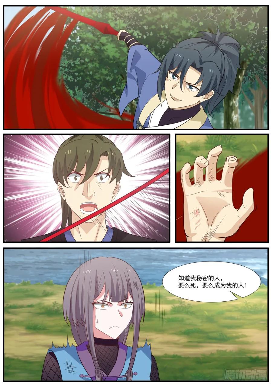武炼巅峰杨开漫画,知我秘者命难逃3图