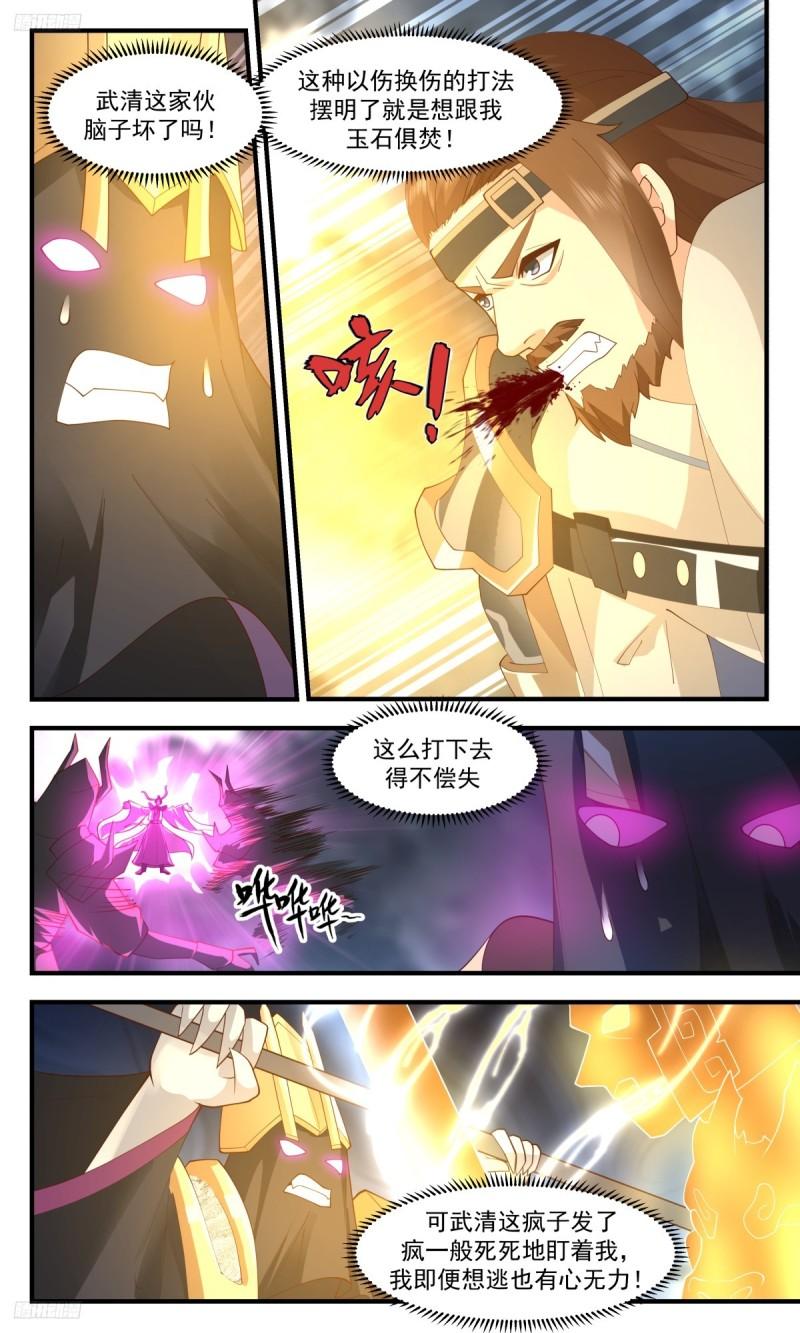武炼巅峰杨开漫画,墨之战场篇-实力碾压4图