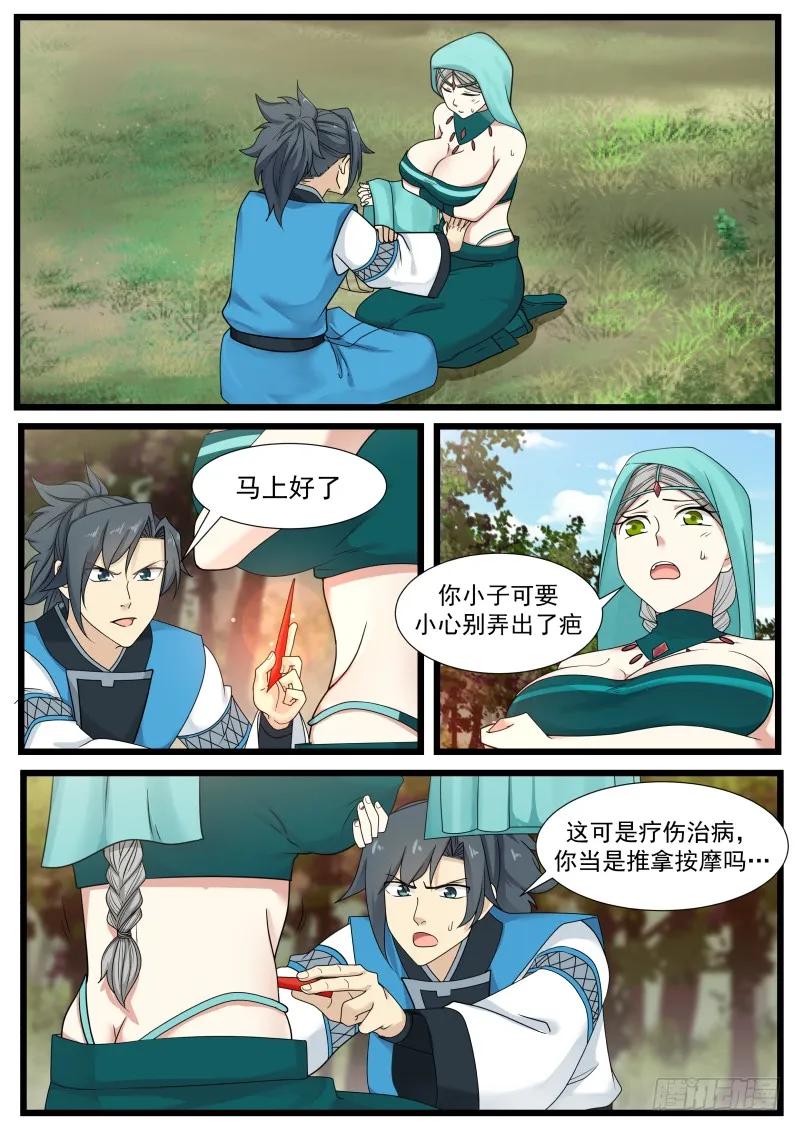 武炼巅峰漫画免费下拉式漫画,你说什么，我没听清2图
