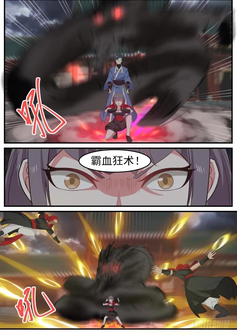 武炼巅峰漫画免费下拉式漫画,领悟3图