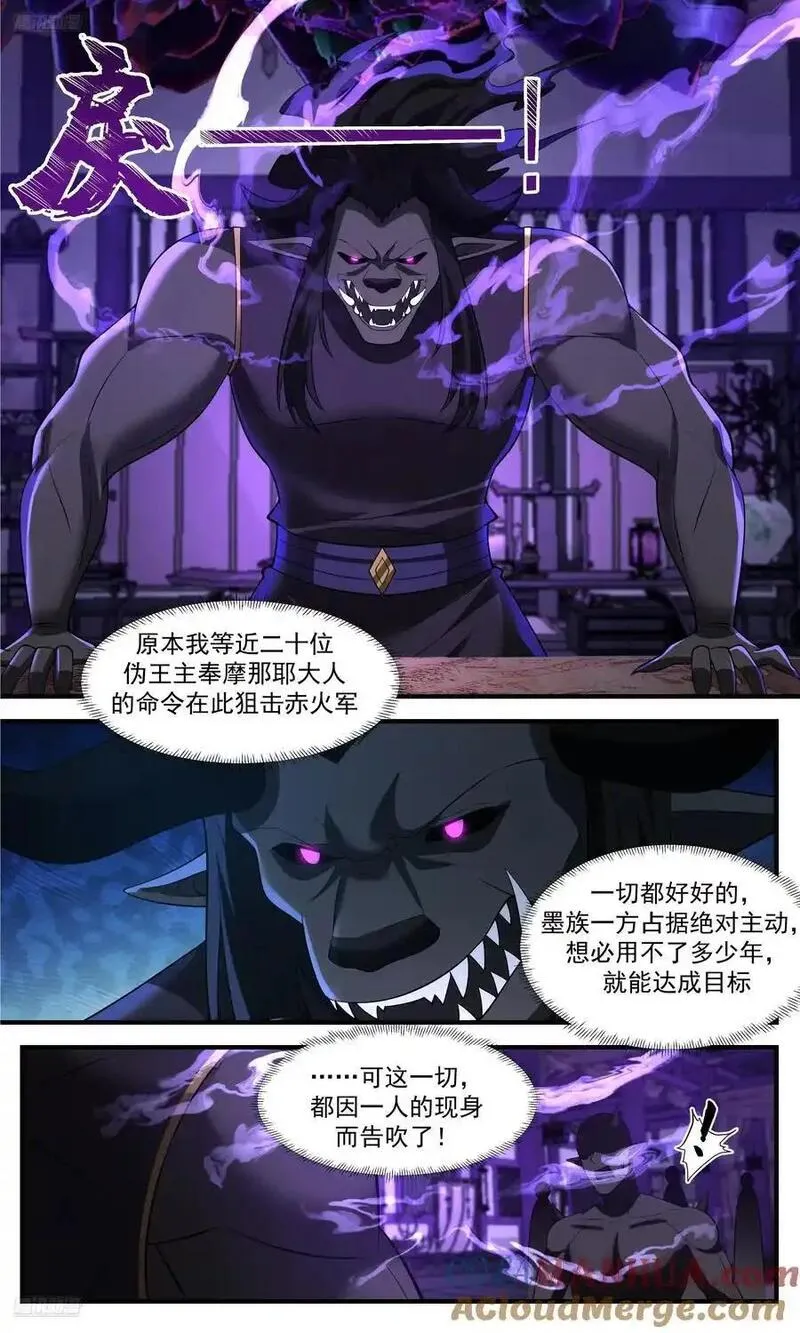 武炼巅峰漫画免费漫画,大决战篇-能打能跑4图