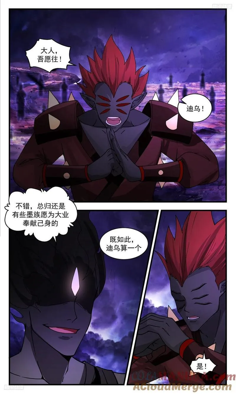 武炼巅峰动漫在线观看漫画,人族远征篇-为了墨族！！5图