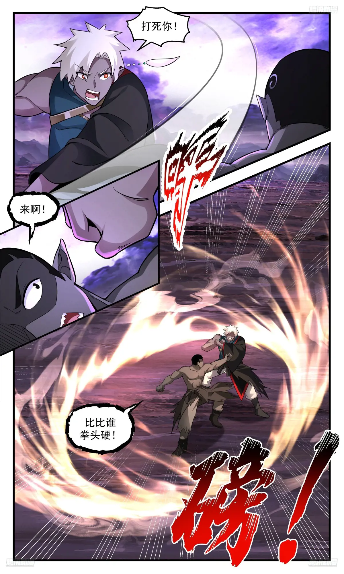 武炼巅峰香书小说漫画,大决战篇-蚍蜉撼树5图