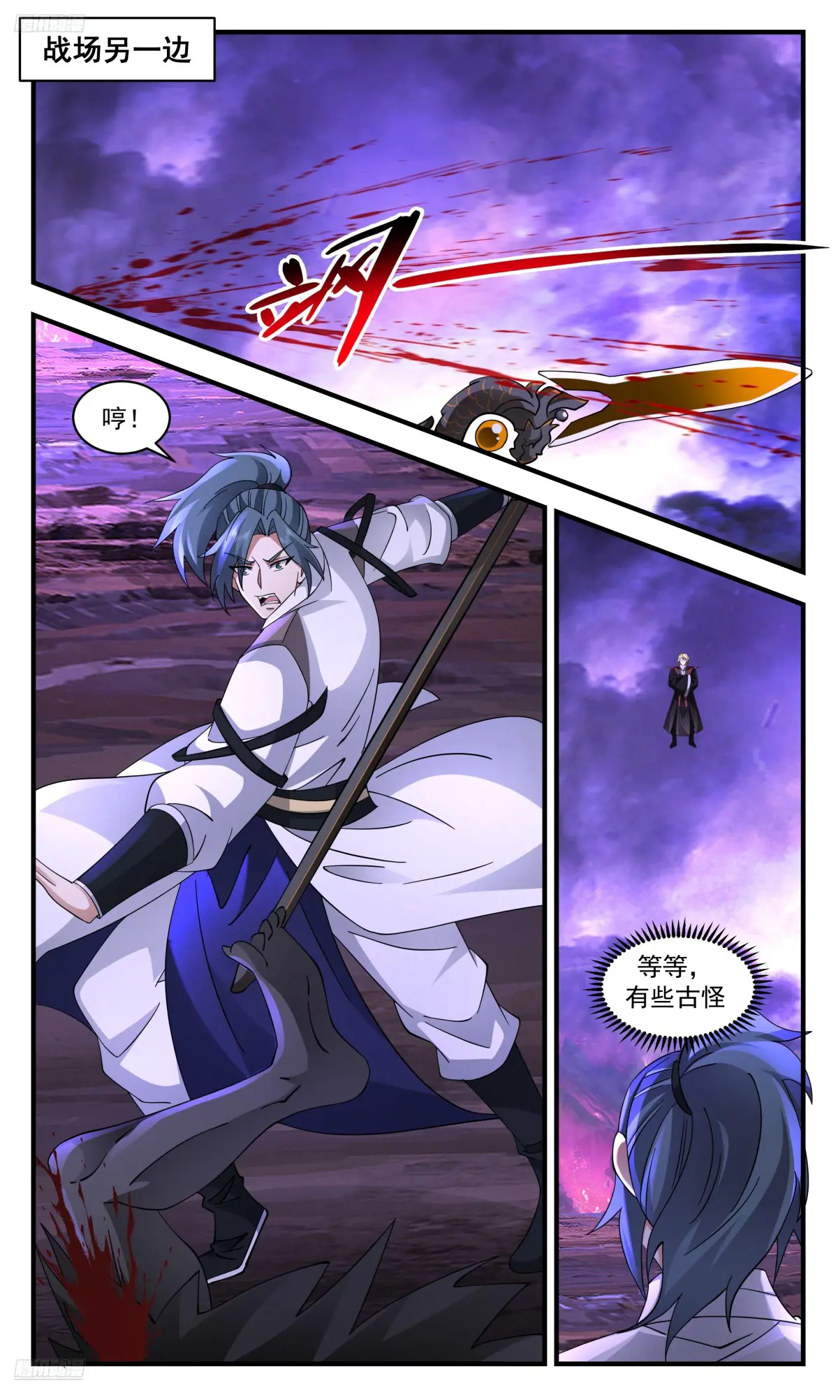 武炼巅峰动漫在线观看漫画,大决战篇-另有所图4图