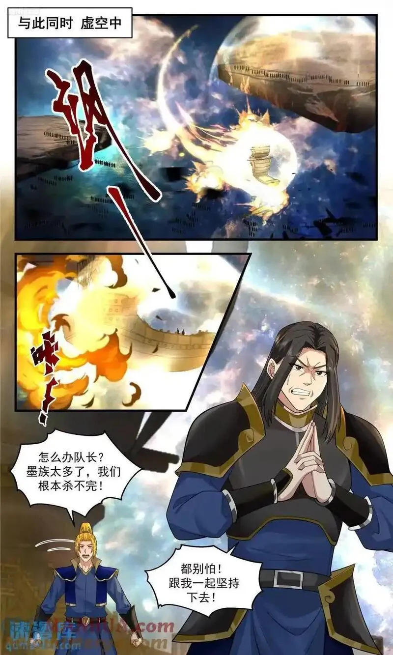武炼巅峰34漫画,大决战篇-所有人，血战到底！4图