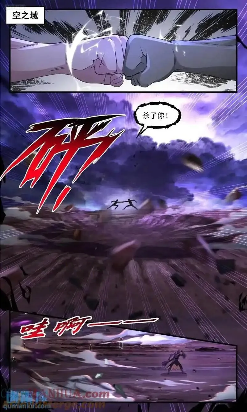 武炼巅峰百度百科漫画,大决战篇-一败涂地2图