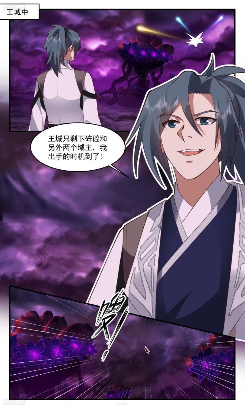武炼巅峰34漫画,人族远征篇-冯英出关！2图