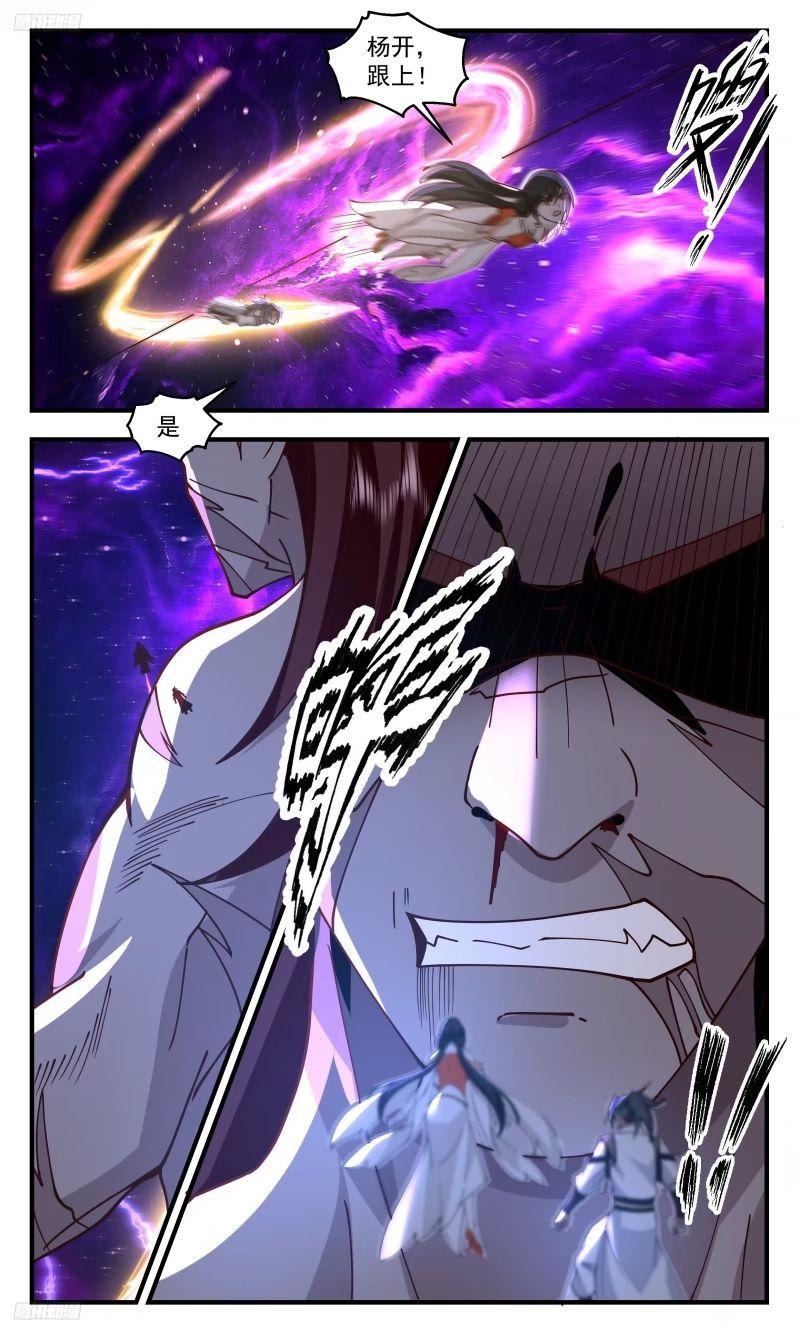 武炼巅峰动漫在线观看漫画,人族远征篇-尊驾好惨4图