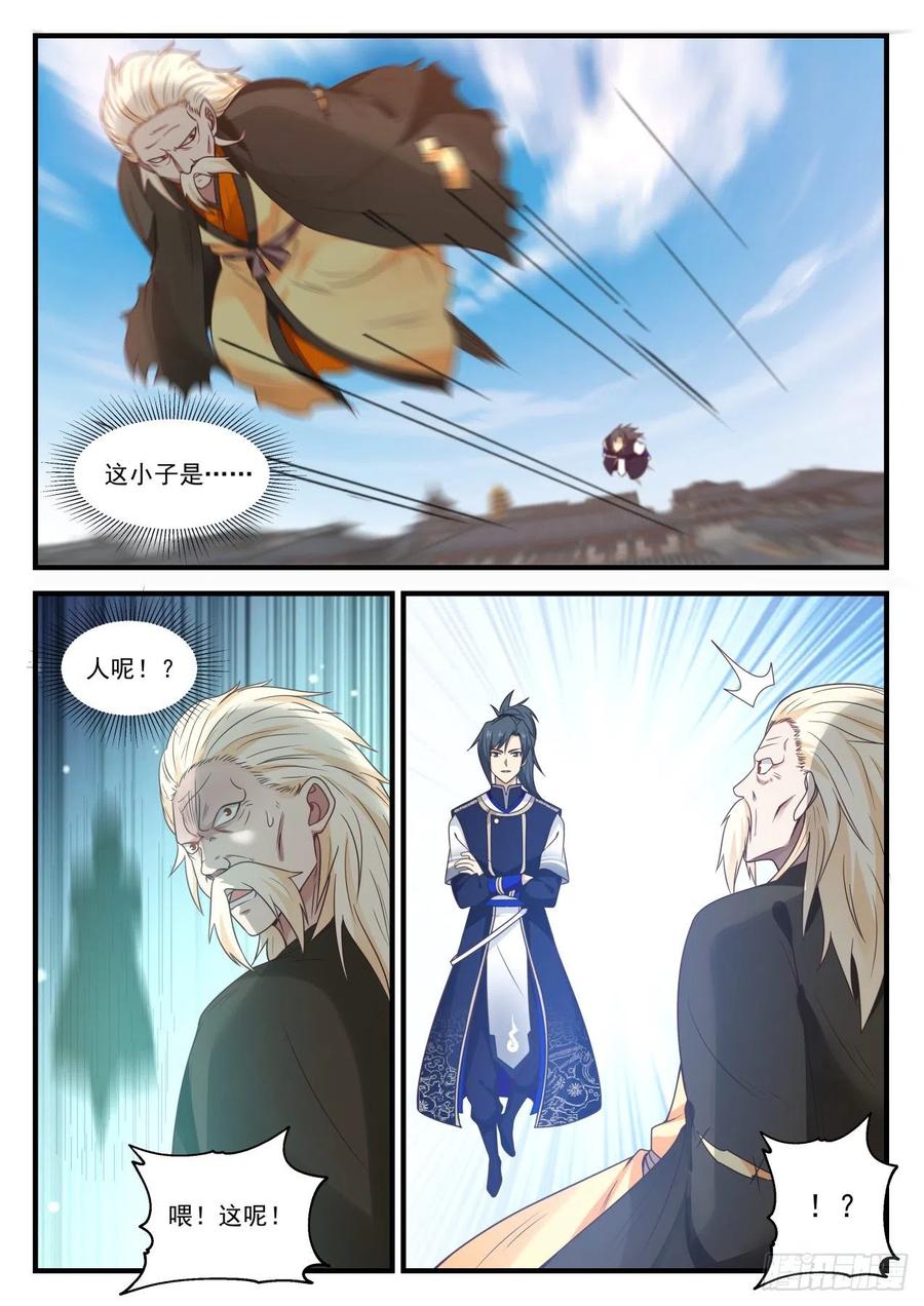 武炼巅峰女主漫画,怅然若失2图