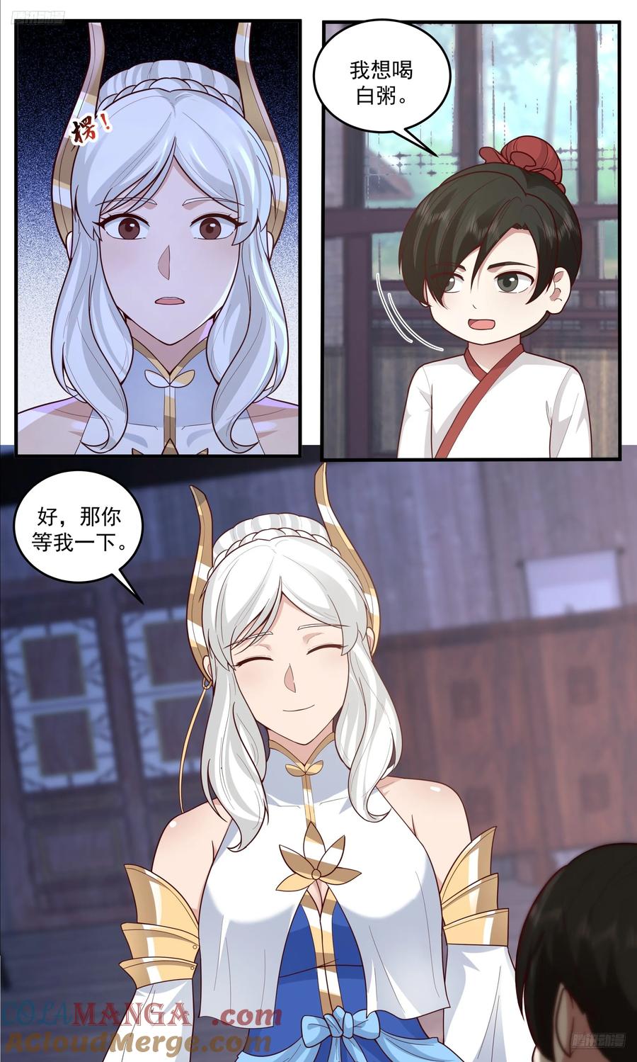 武炼巅峰番外篇漫画,大决战篇-小十一的考量5图