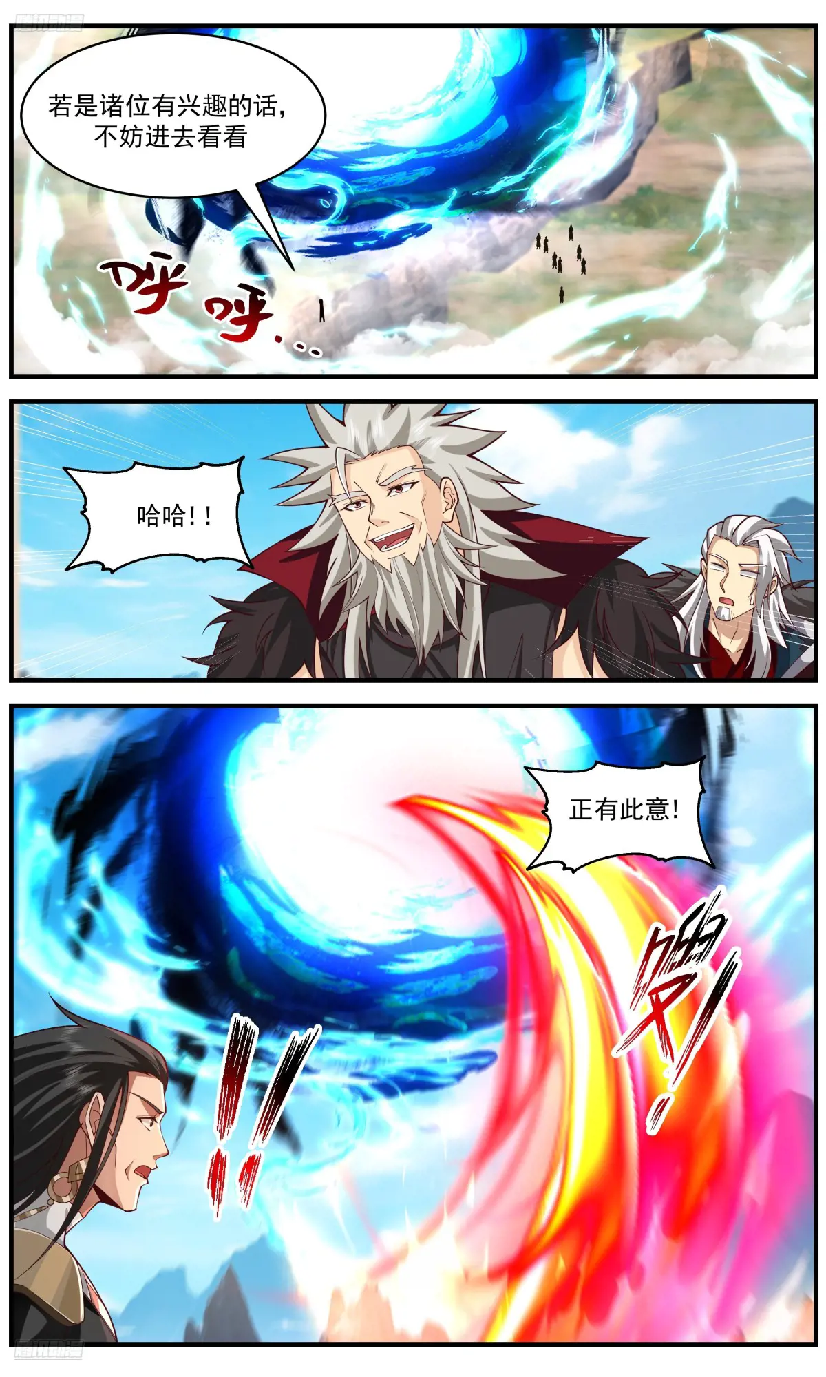 武炼巅峰29集完整版漫画,大决战篇-苍龙枪2图