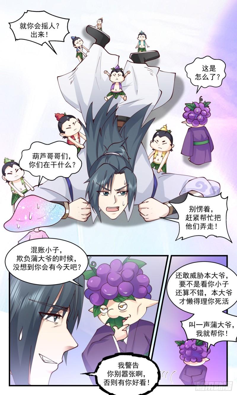 武炼巅峰第二季漫画,太墟境篇-剑人3图