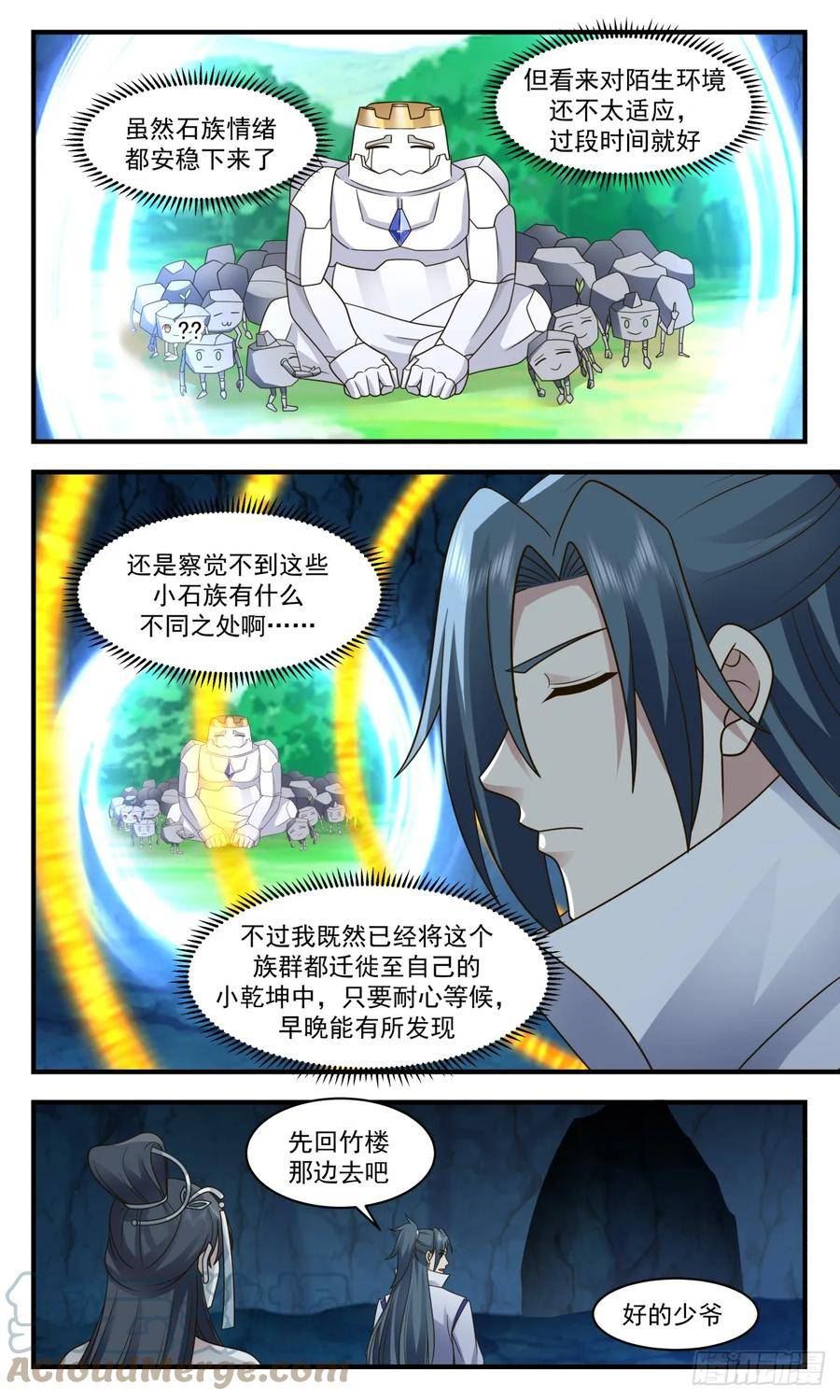 武炼巅峰百度百科漫画,小石界篇-天作之合3图