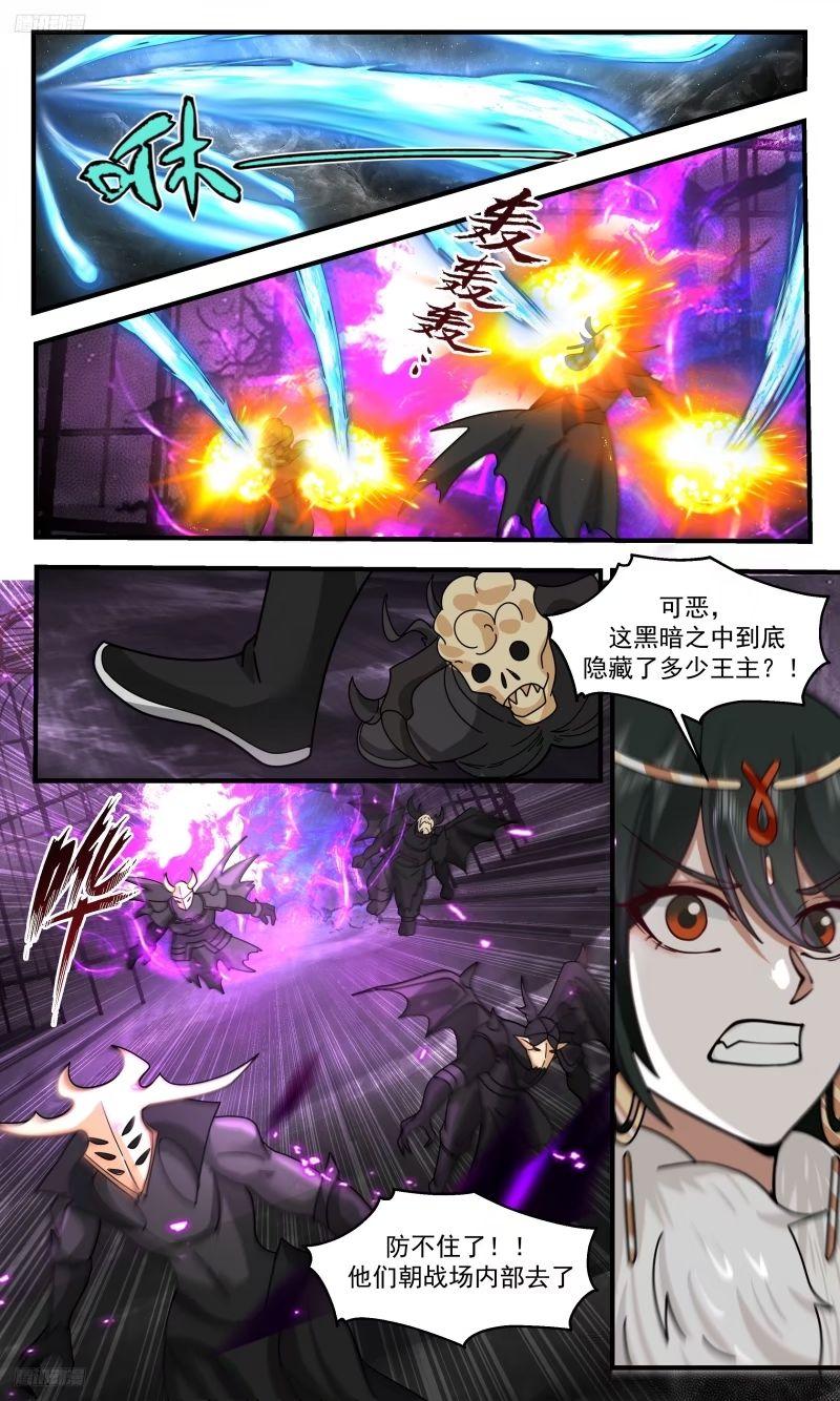 武炼巅峰男主几个老婆漫画,人族远征篇-妖娆域主3图
