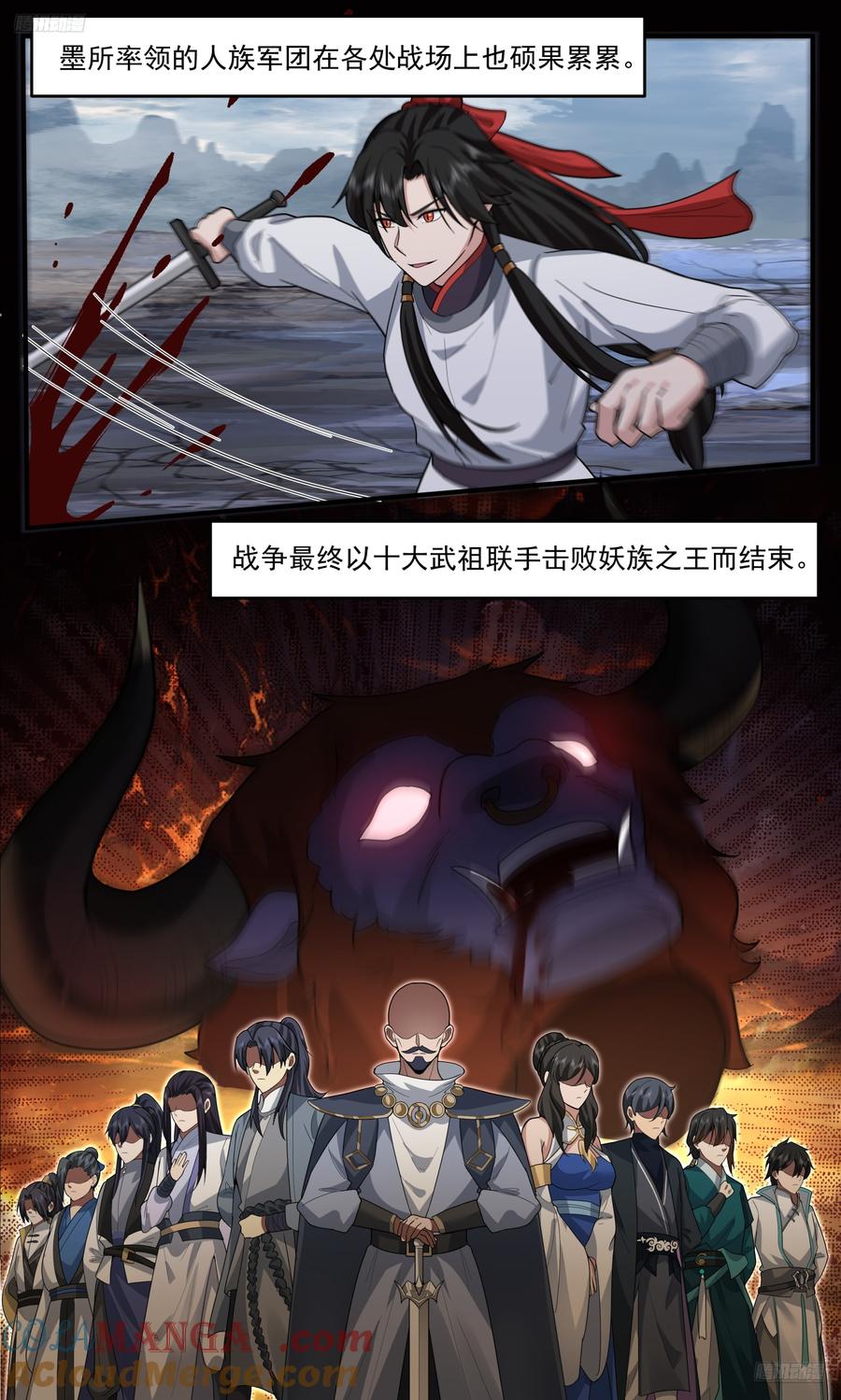 武炼巅峰境界漫画,世界终源篇-战争结束之时5图