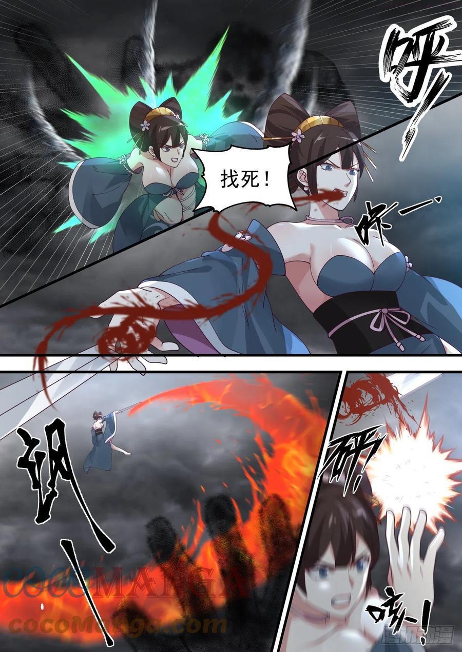武炼巅峰完整版免费阅读漫画,各怀鬼胎2图
